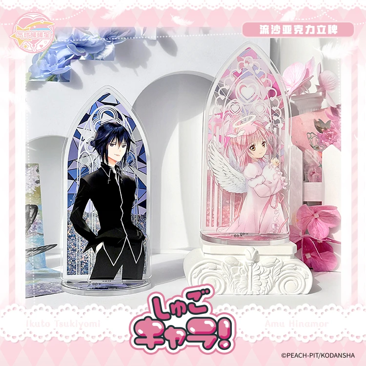 气球暖暖星 现货 守护甜心联名流沙亚克力立牌 亚梦月咏几斗周边