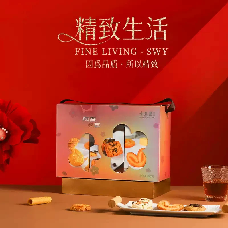 十五月梅香满堂礼盒707g节日零食送礼