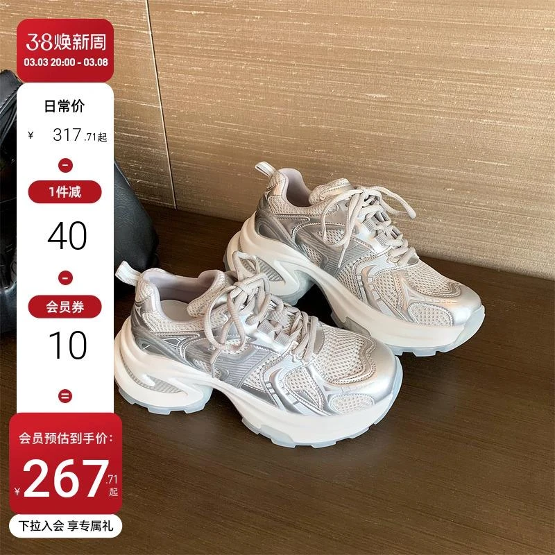 【shei苏茵因】巴黎旧刊~马皮银白色增高厚底运动休闲鞋女老爹鞋