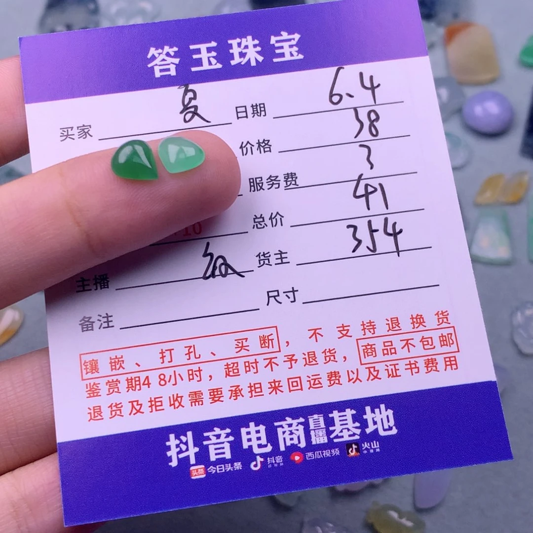 翡翠挂件未镶嵌夏*