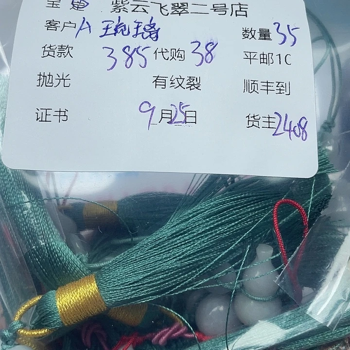 A***丶翡翠未镶嵌颈饰天然翡翠