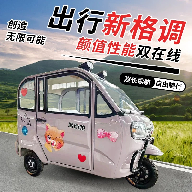 全封闭电动三轮车家用带棚成人代步女士接送孩子老头乐国标电瓶车