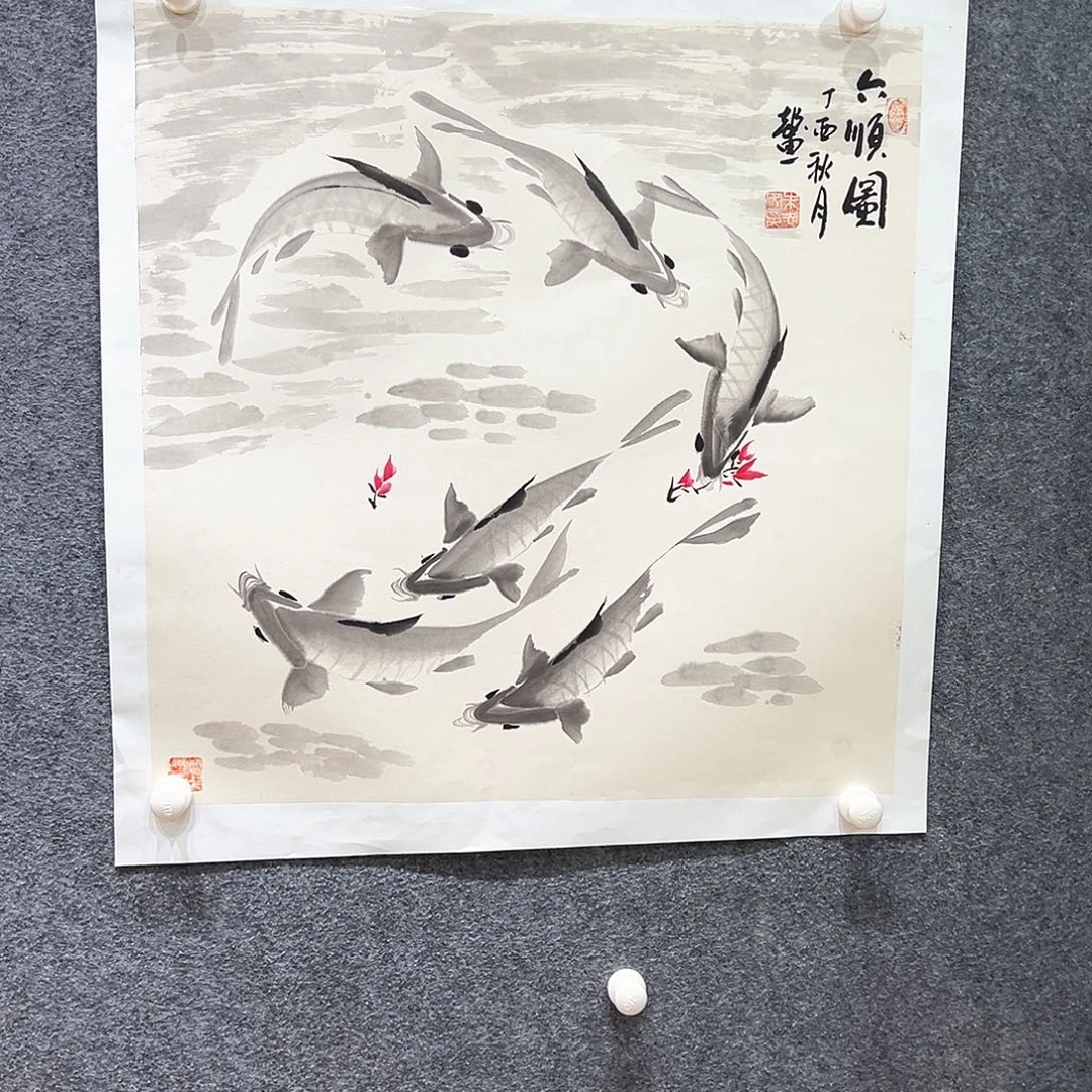 国画知鱼之乐纯手工画