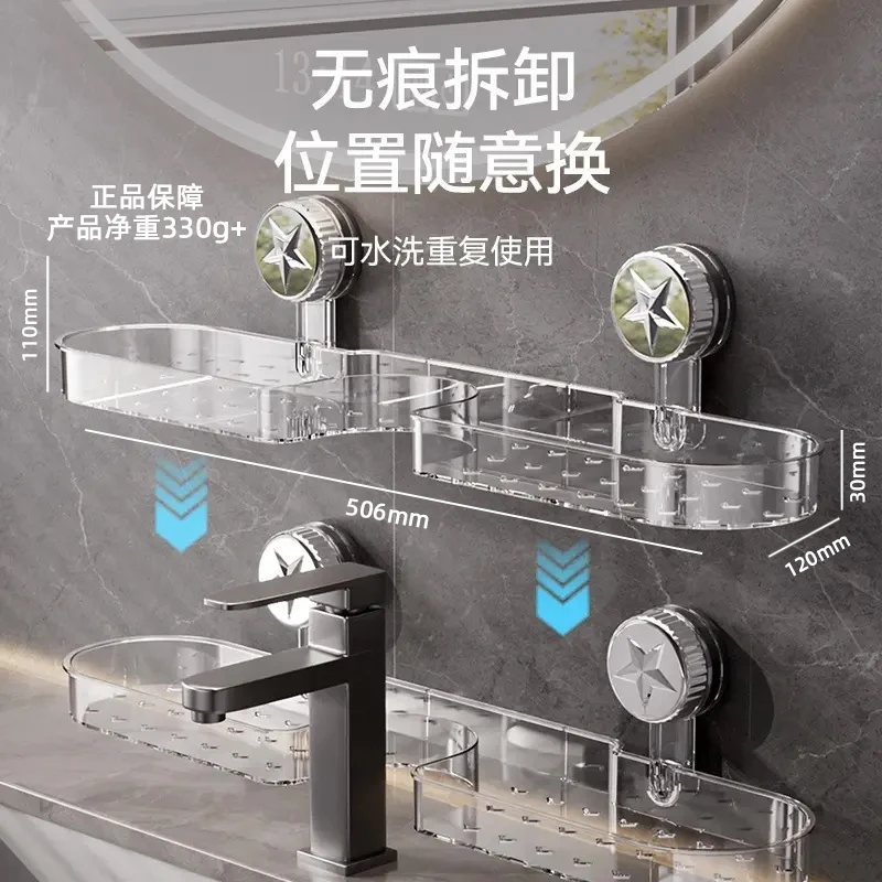 五角星吸盘水龙头置物架洗手池浴室镜前免打孔强力吸盘沥水置物架