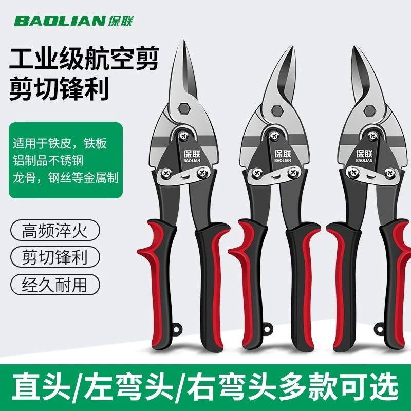 不锈钢铁皮工业级剪强力剪龙骨剪线槽剪集成吊顶专用铝扣板航空剪