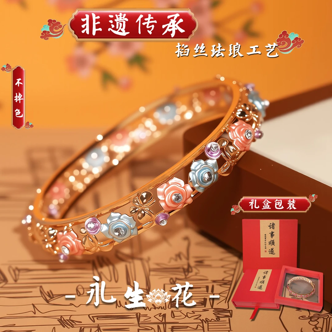 铜合金珐琅手镯 永生花手镯环保铜无镶嵌手镯国风国潮手镯