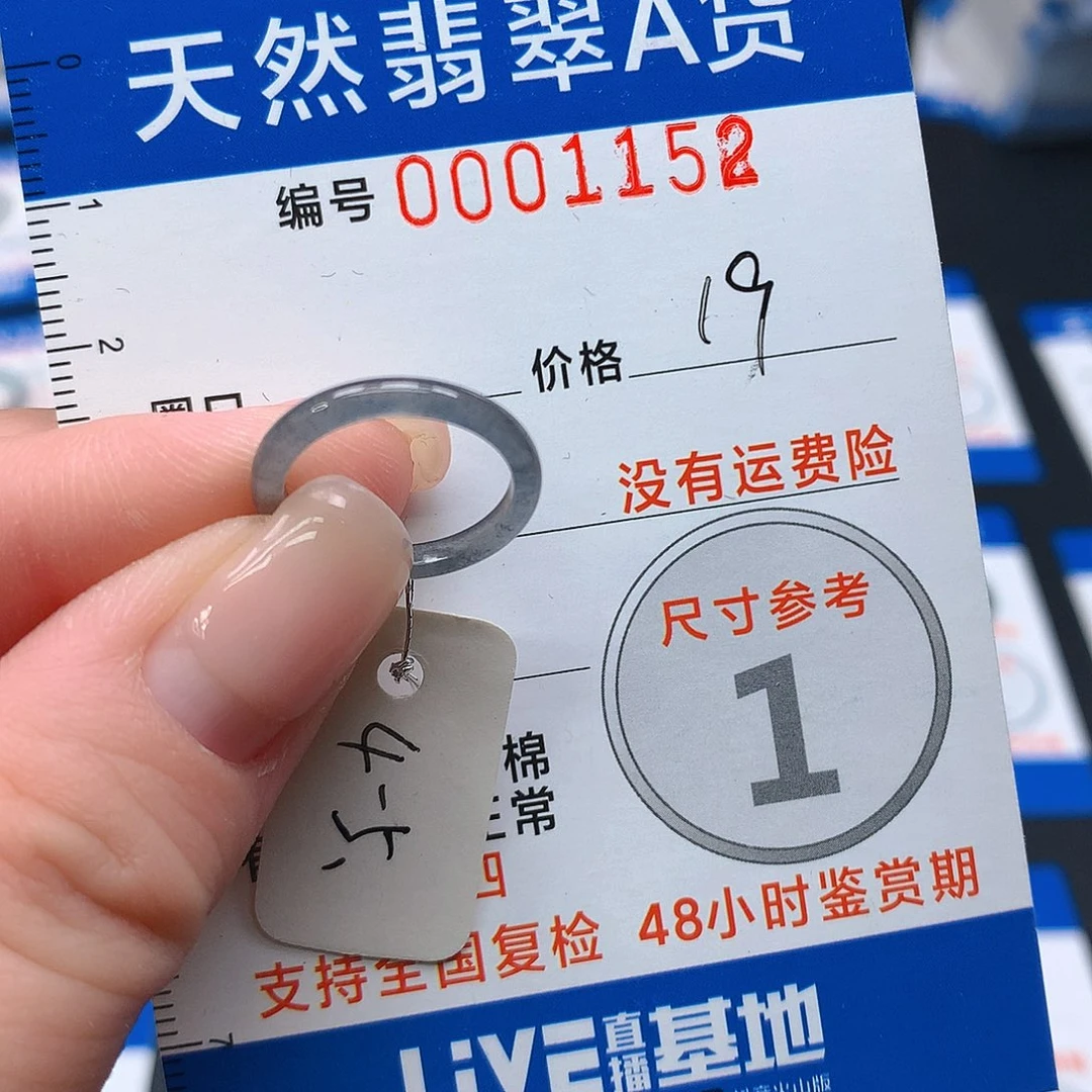 未镶嵌戒指翡翠翡翠