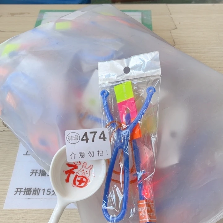 闪购商品……………………