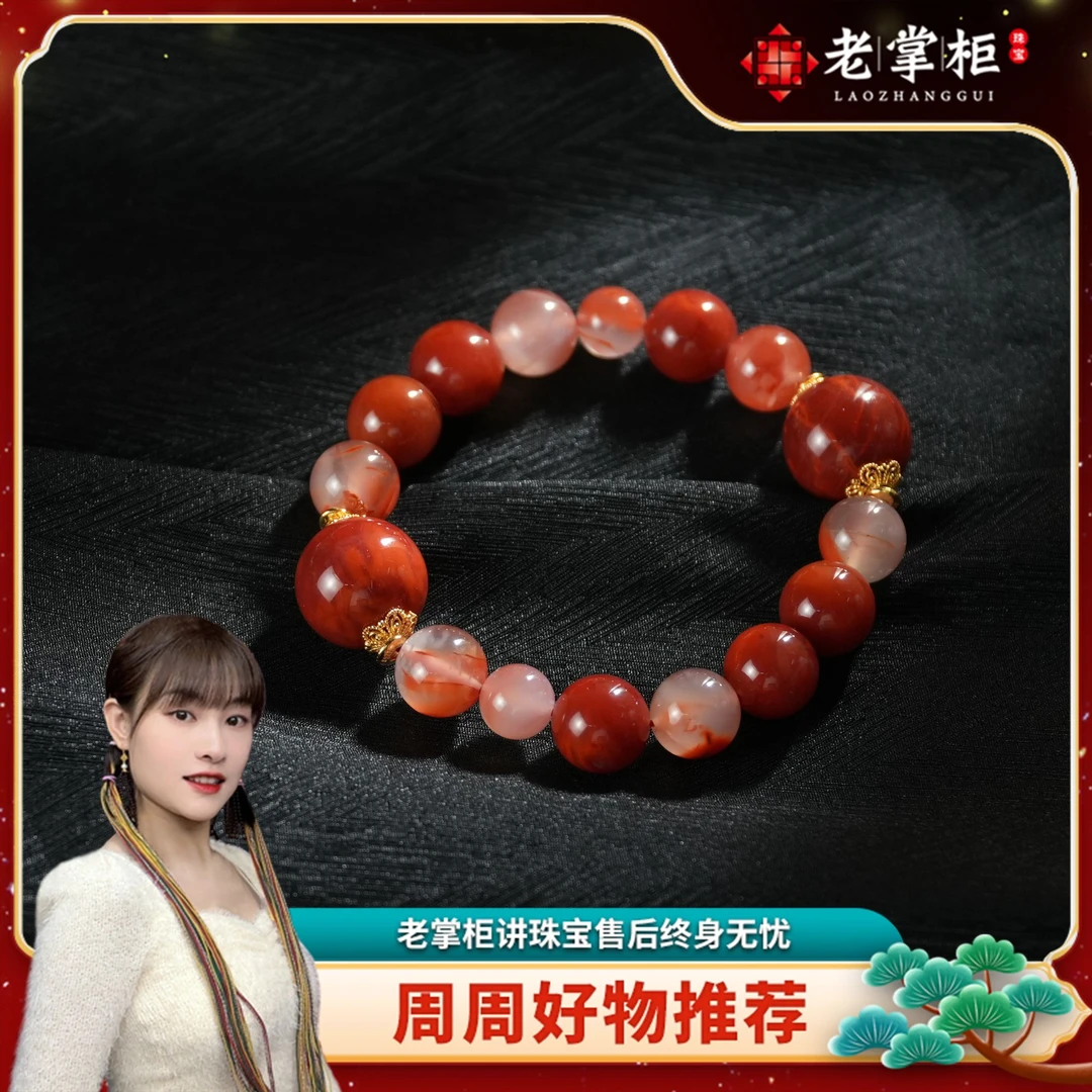 【老掌柜】双色手串/南红双色手串/16mm   B120206