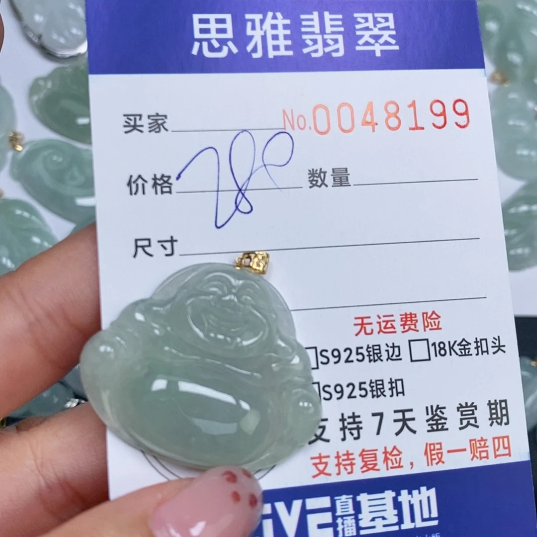 颈饰未镶嵌翡翠天然缅甸翡翠