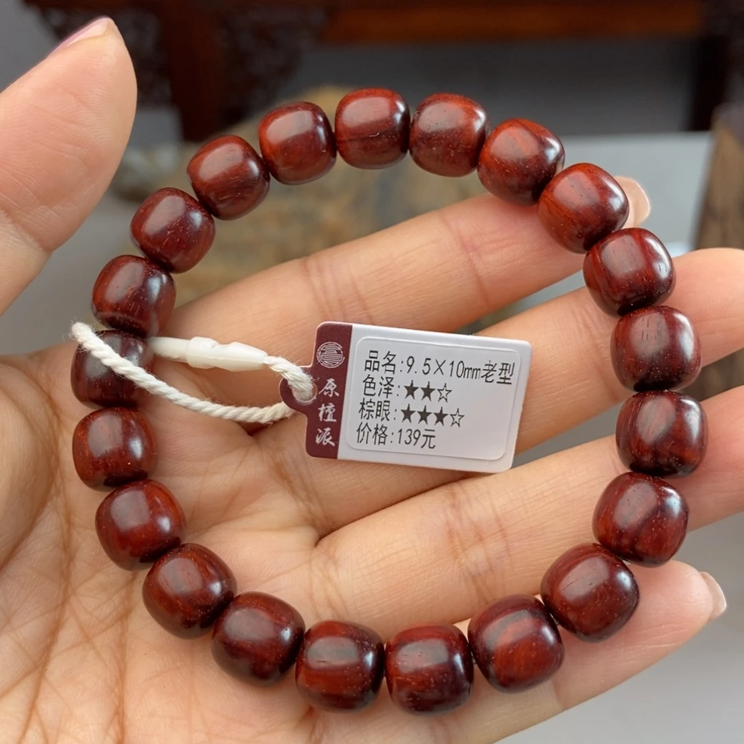 手串/手链小叶紫檀9.5×10㎜老型