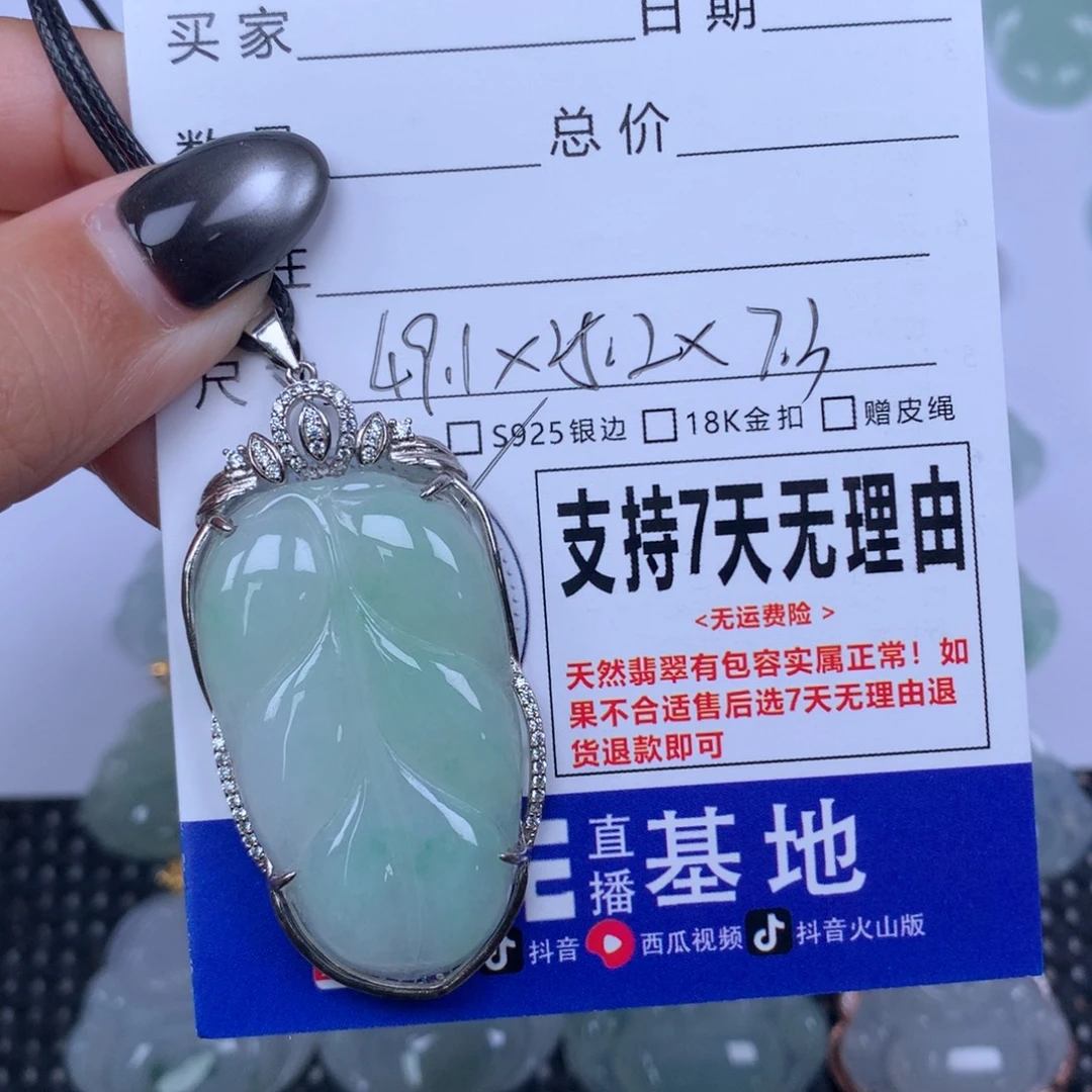 翡翠未镶嵌颈饰天然