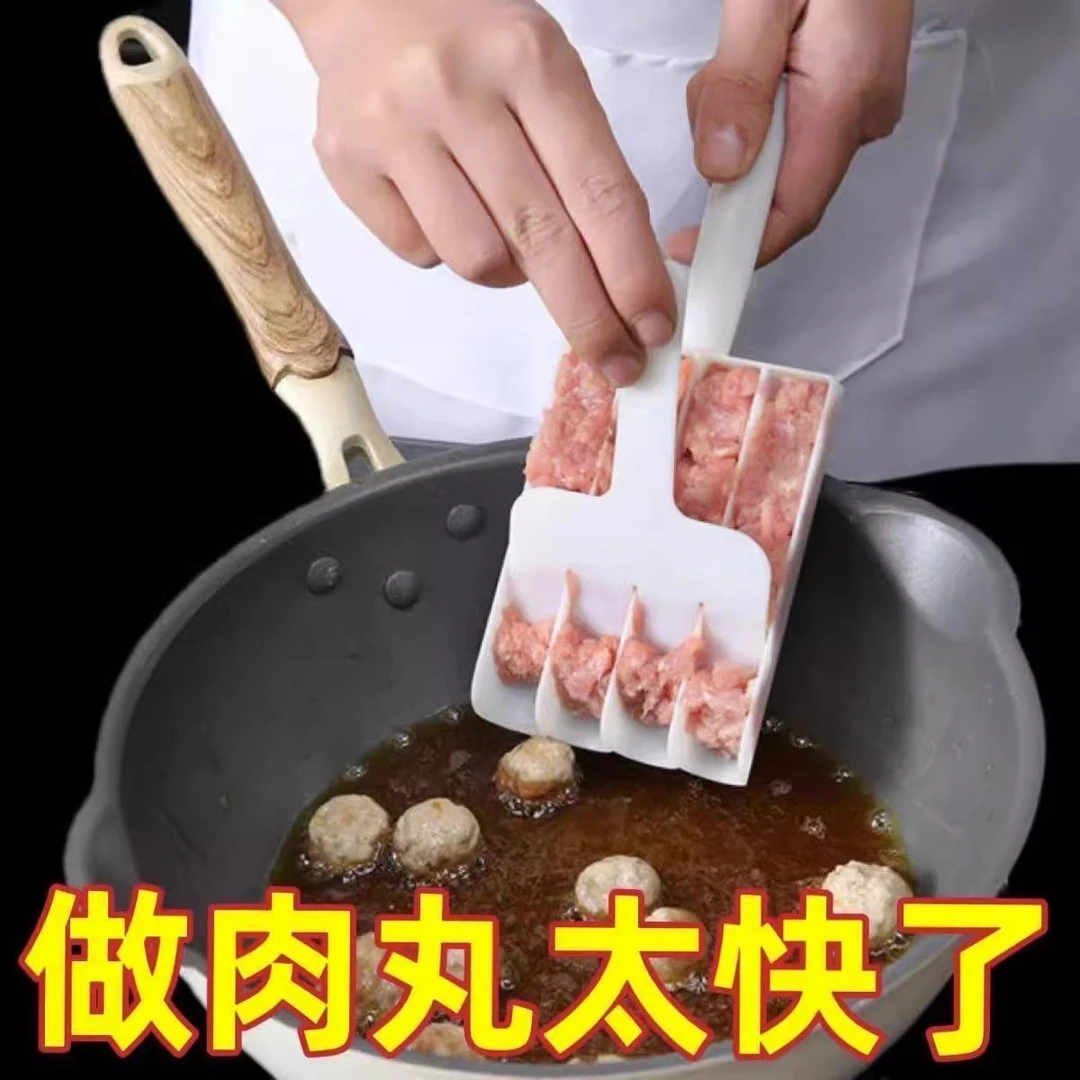 手工虾滑肉丸制作神器四联丸子器自制小工具不粘炸鱼丸子成型圆形