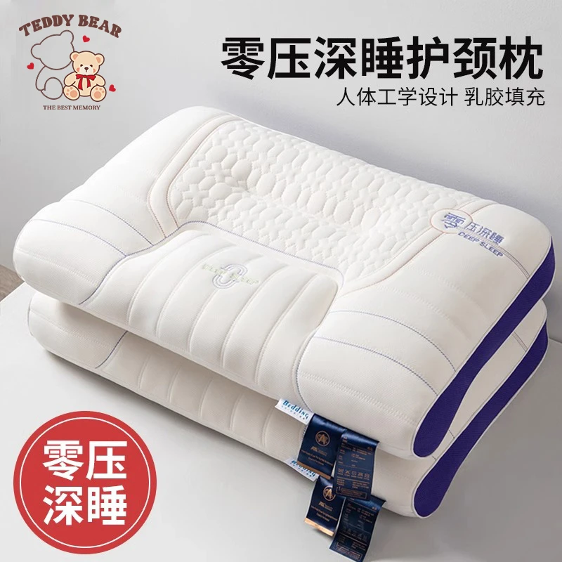 泰迪熊乳胶枕头护颈椎助睡眠成人记忆枕侧睡枕学生枕芯家用整头
