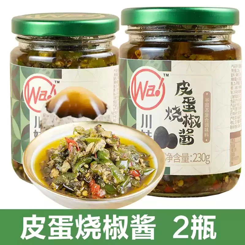 川娃子烧椒酱 双椒酱 下饭菜 皮蛋伴侣 烧椒皮蛋