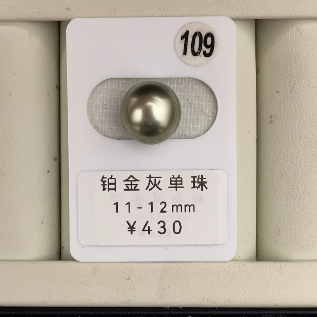未镶嵌裸珠定制海水珍珠铂金灰11-12mm