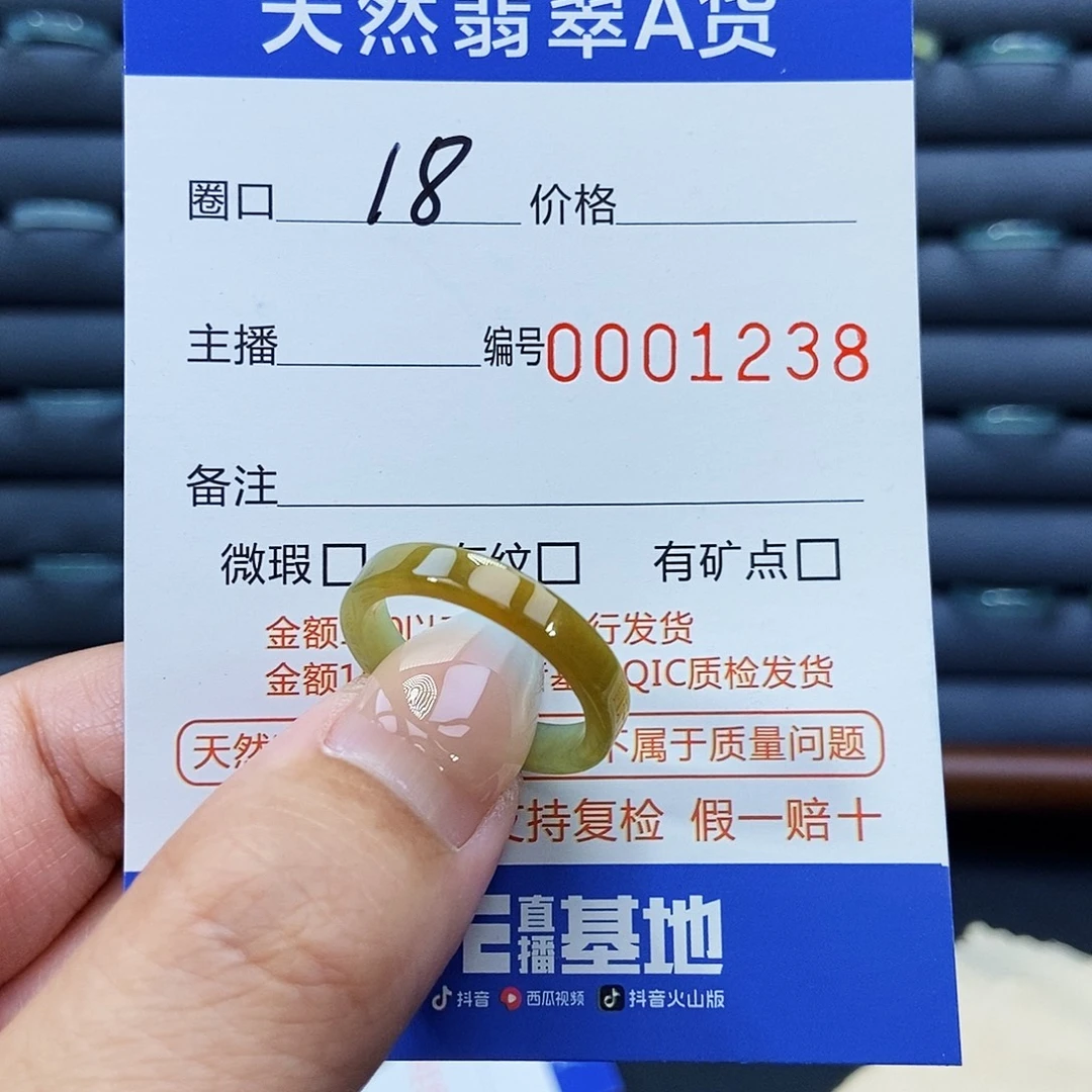 未镶嵌戒指翡翠戒指