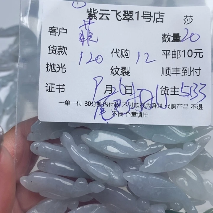 菲***饰翡翠未镶嵌颈饰天然翡翠