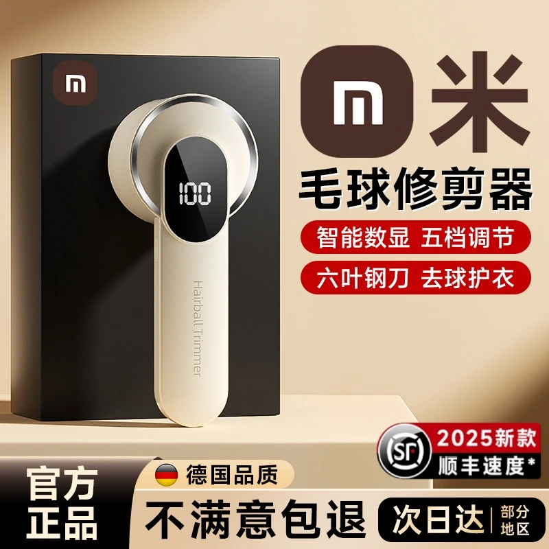 【央妈力推】毛球修剪器衣服起球去毛器家用刮割剃毛机去除毛球神器