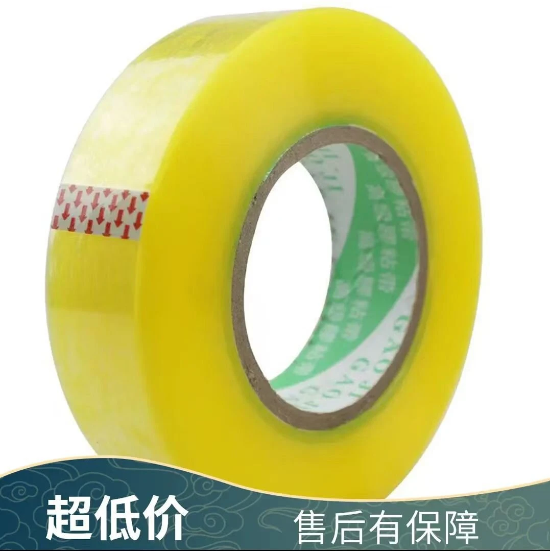 高粘度大卷透明胶带快递打包封箱封口专用胶布 耀达胶带