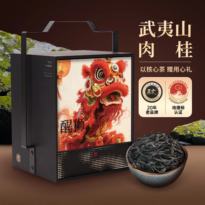 五虎醒狮肉桂茶武夷岩茶乌龙茶高山茶叶特级浓香定制礼盒节日送礼