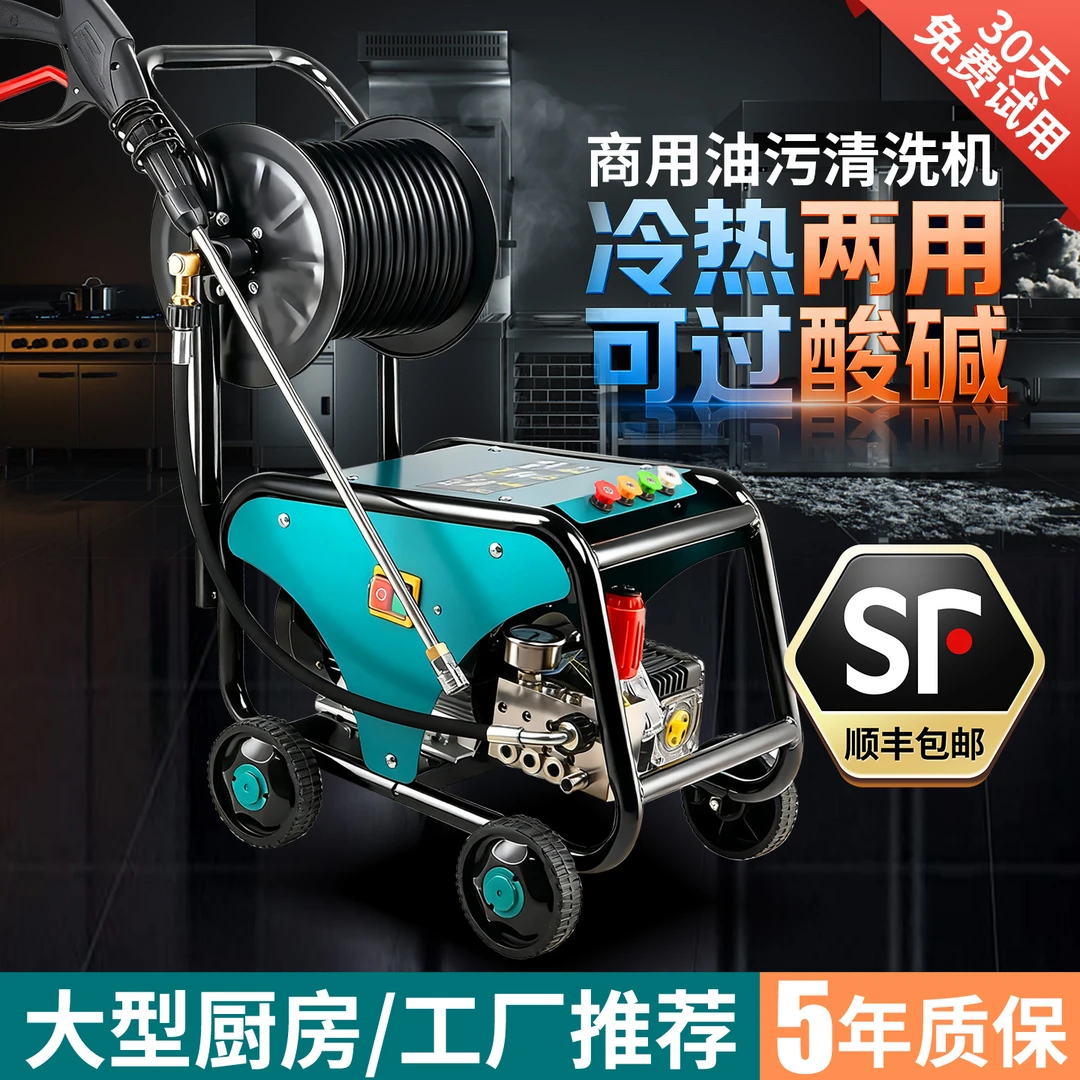 可过火碱热水高压清洗机养殖场消毒厨房高温清洗不锈钢泵头洗车机