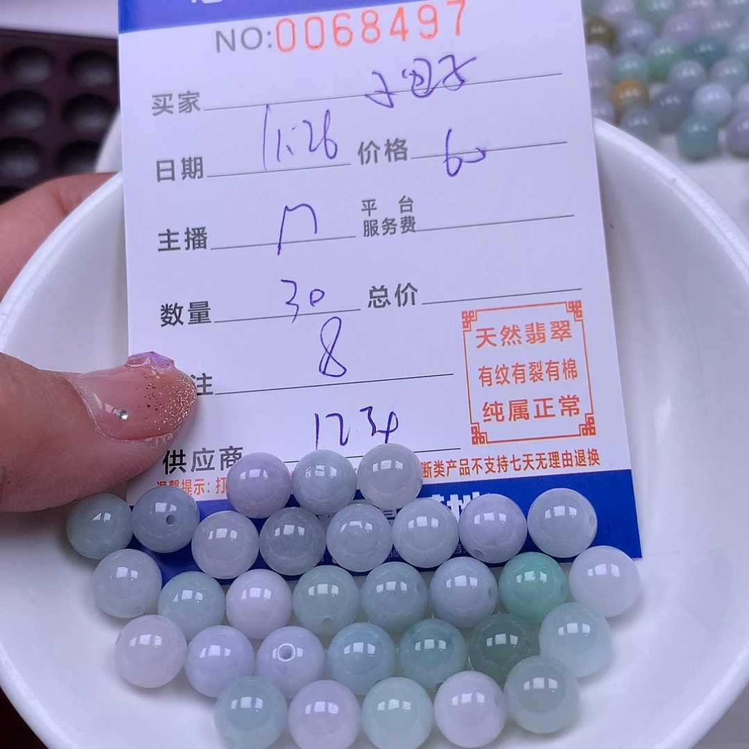 小***子翡翠未镶嵌手链翡翠