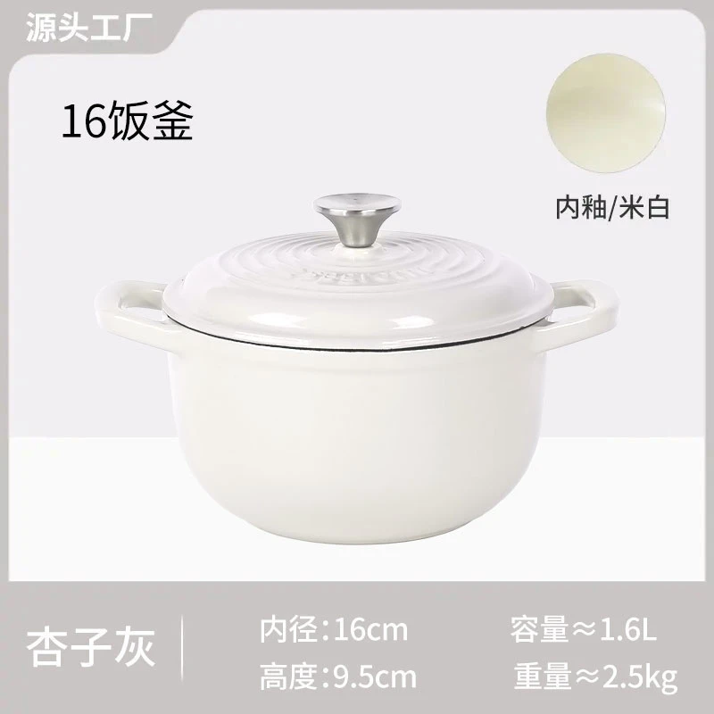 [小泽哥]玺造 铸铁珐琅锅YJ-16汤锅 饭釜锅汤锅