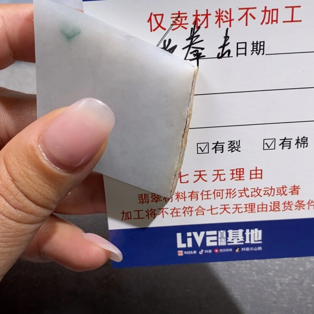 翡翠挂件未镶嵌爱*击