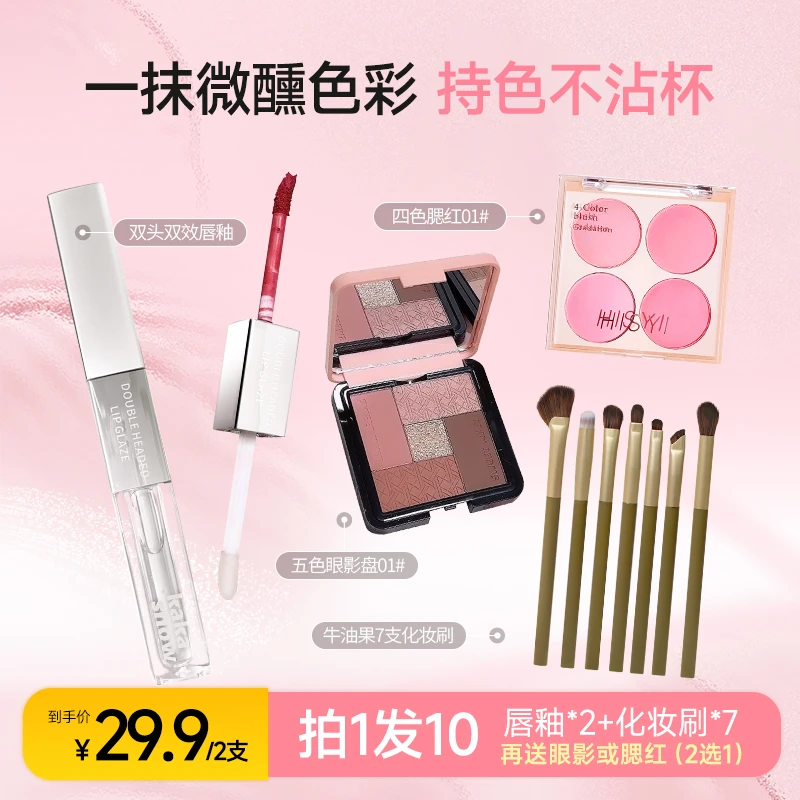 【到手2支赠品二选一再送化妆套刷】kakashow双效双头唇釉哑光镜面