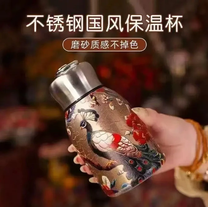 德国316孔雀国风双色牡丹高颜值保温杯-5208