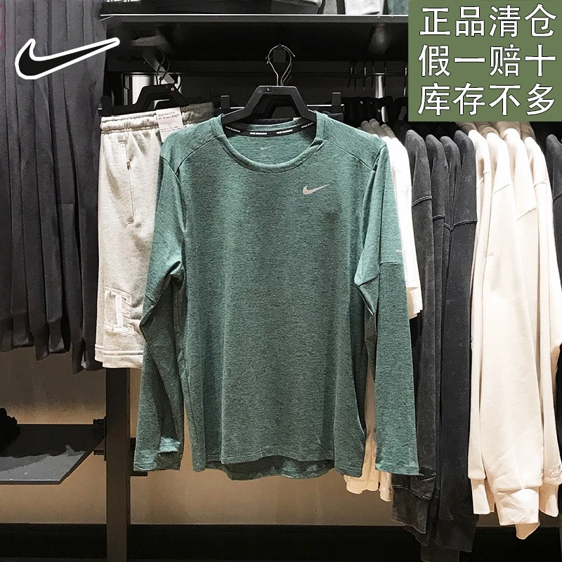耐克男子新款梭织速干健身训练跑步圆领运动休闲长袖T恤官方正品