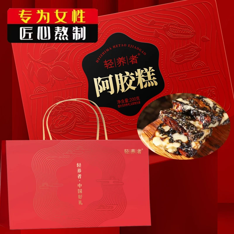 轻养者【买一送一】东阿正宗阿胶糕富含核桃黑芝麻软糯香甜即食方便