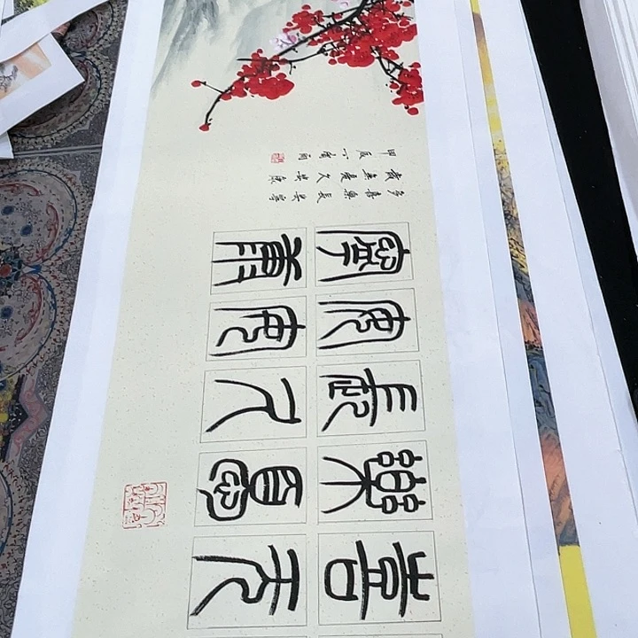 国画书画描金拓染金石传拓