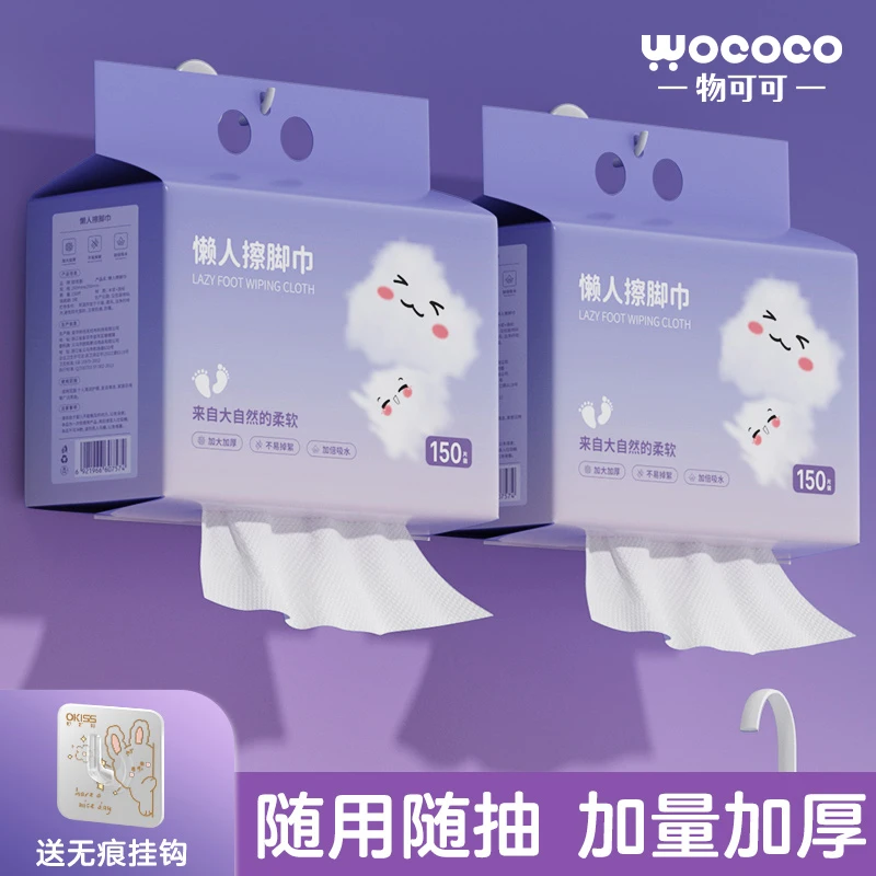 物可可懒人擦脚巾一次性加厚大包悬挂抽取柔软亲肤擦脚巾母婴可用