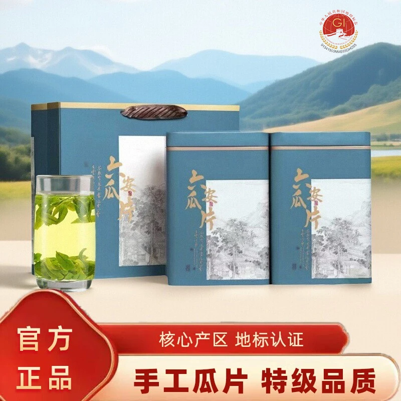 2025新茶六安瓜片手工核心产地雨前春茶安徽绿茶浓香型罐装500g
