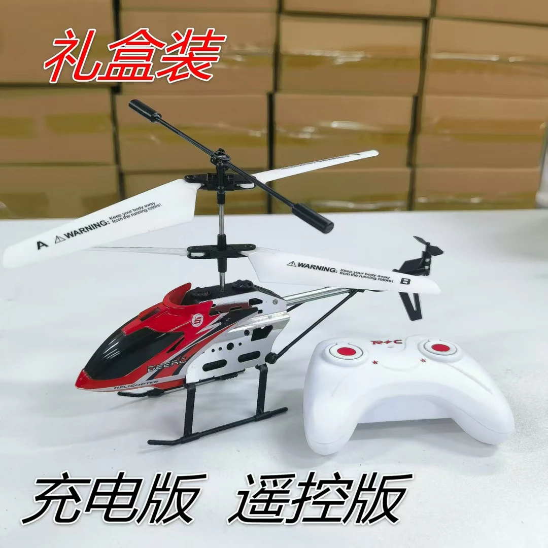 火1【礼盒装充电版炫酷灯光】室内遥控飞机直升机感应电动飞行器