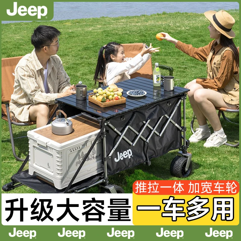 JEEP/吉普户外露营折叠聚拢露营车便携拖拉推车野餐营地装备摆摊