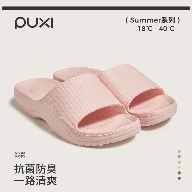 朴西清逸抗菌凉拖鞋男女士夏季室内鞋浴室防滑防臭轻便简约EVA鞋