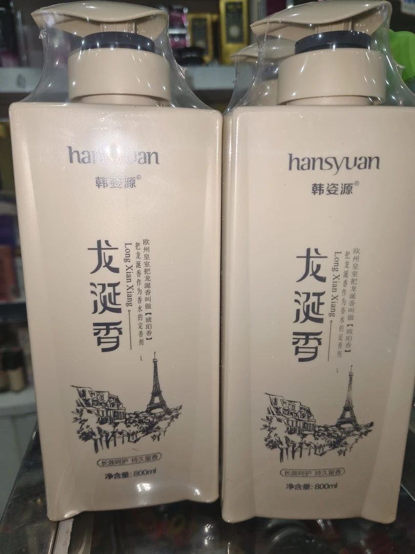 韩姿源洗发水原装正品龙涎香清爽去屑控油柔顺洗发水护发素