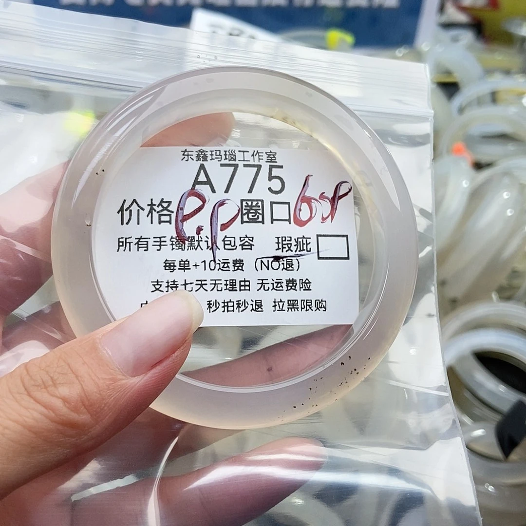 手镯玛瑙/玉髓未镶嵌樱****?775