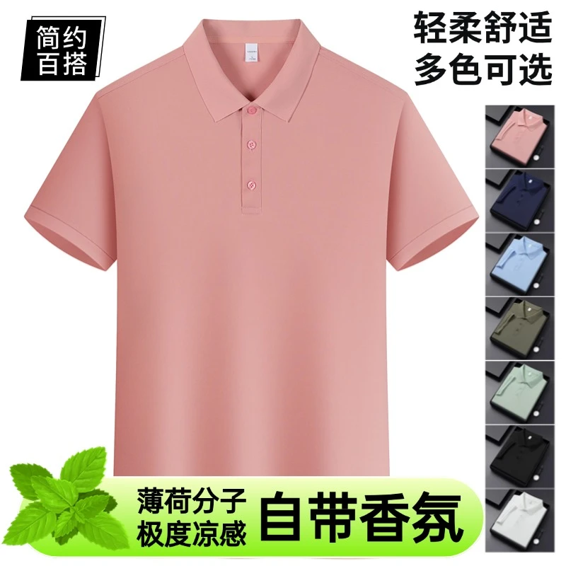 【自带香氛】爆款短袖polo衫男款2025新款夏季凉感纯色胖子大码男装