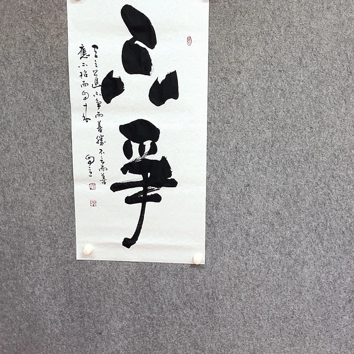 书法不争书法作品