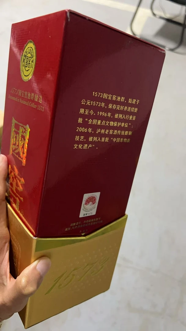 瑕疵杂款酒水礼盒包装3