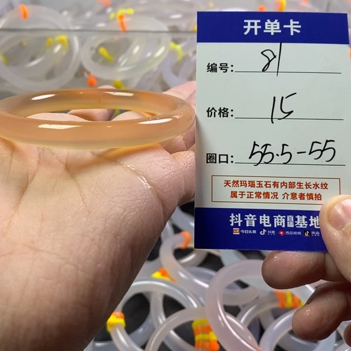 玛瑙/玉髓未镶嵌手镯