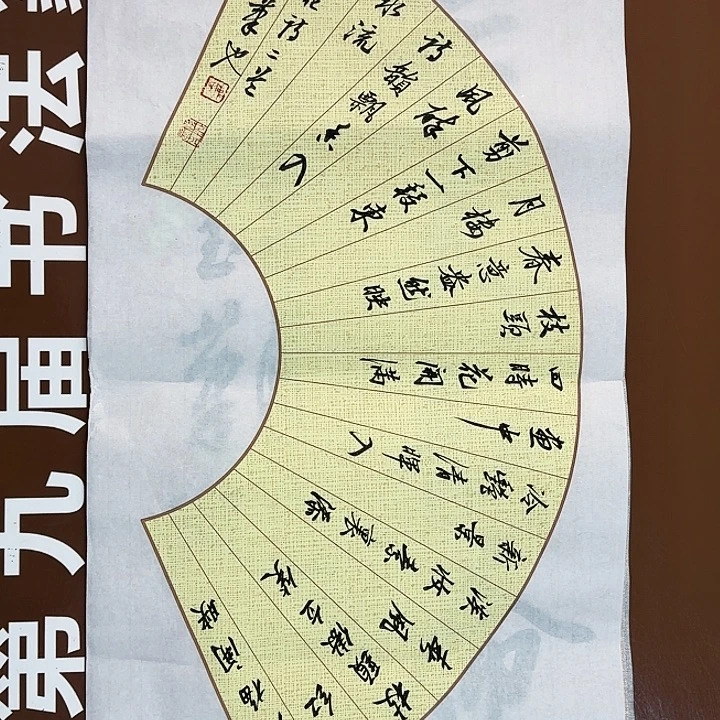 书法书法作品多次获奖