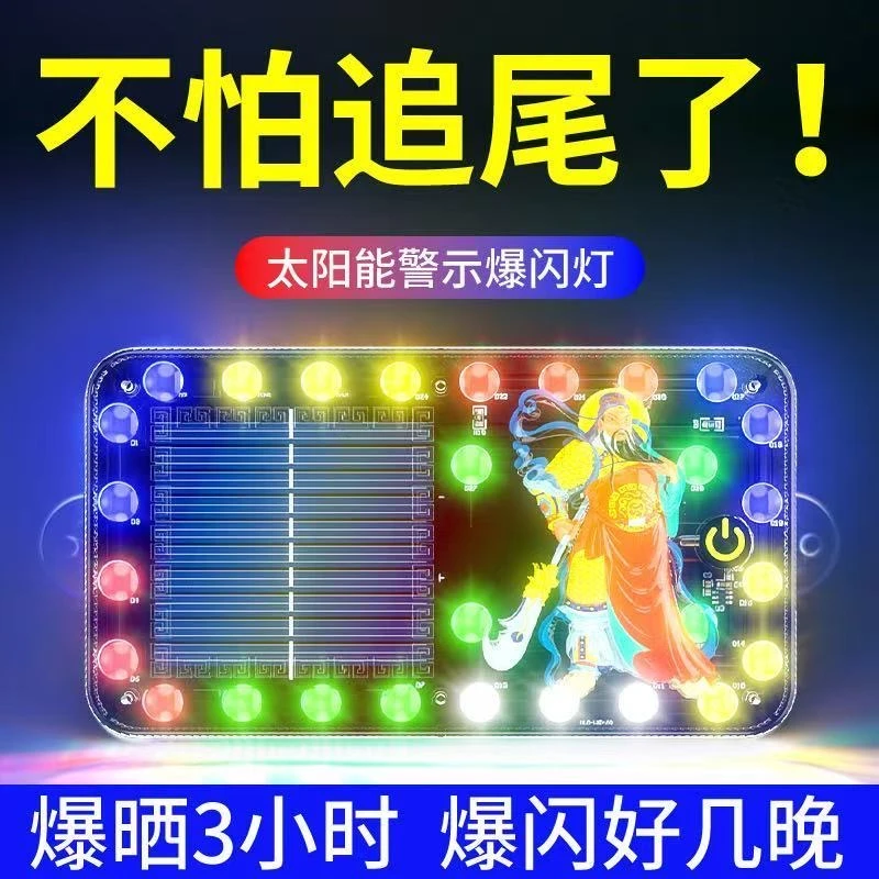 太阳能警示爆闪灯骑行尾灯配件6163