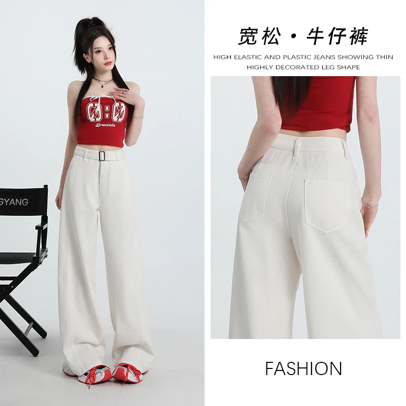 2025春装休闲直筒高腰裤女装牛仔裤女阔腿裤配腰带白色慵懒松驰