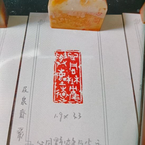 直播间成品闲章优惠价！