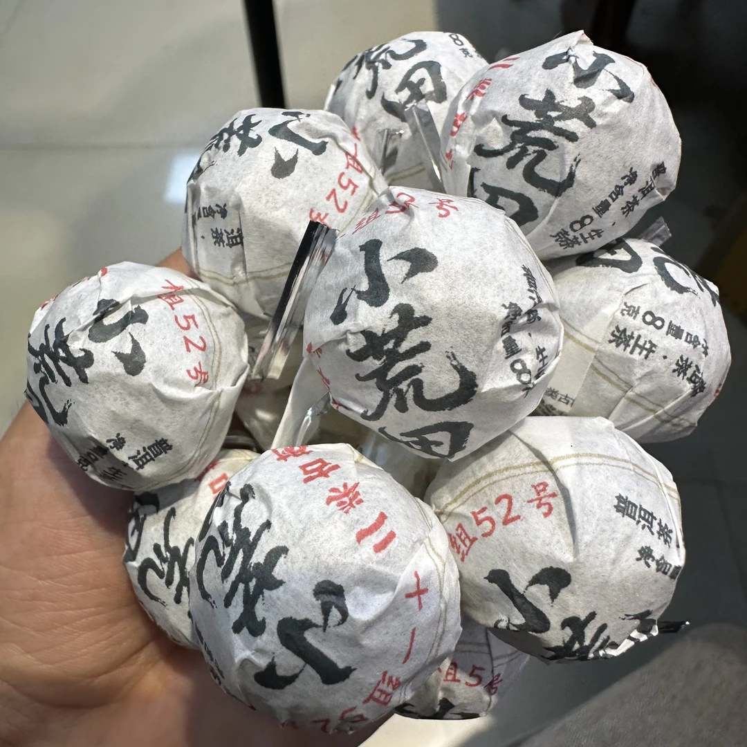2025年 小荒田 二类古树 龙珠 8克上下/颗